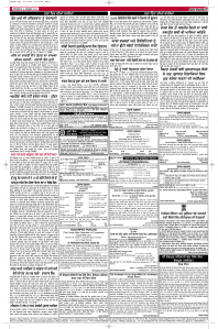 Latest Punjabi Newspaper | Punjabi News Rozana Spokesman Epaper