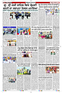 Latest Punjabi Newspaper | Punjabi News Rozana Spokesman Epaper