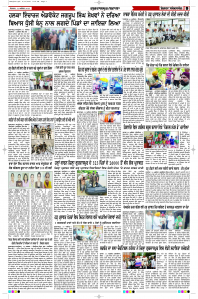 Latest Punjabi Newspaper | Punjabi News Rozana Spokesman Epaper