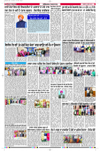 Latest Punjabi Newspaper | Punjabi News Rozana Spokesman Epaper