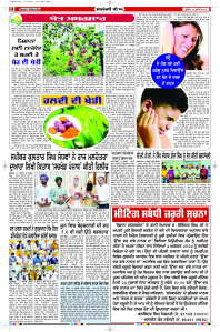 Latest Punjabi Newspaper | Punjabi News Rozana Spokesman Epaper