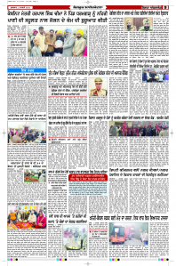 Latest Punjabi Newspaper | Punjabi News Rozana Spokesman Epaper