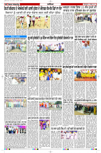 Latest Punjabi Newspaper | Punjabi News Rozana Spokesman Epaper