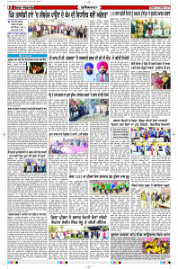 Latest Punjabi Newspaper | Punjabi News Rozana Spokesman Epaper
