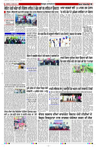 Latest Punjabi Newspaper | Punjabi News Rozana Spokesman Epaper