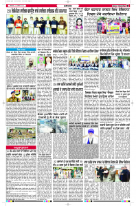 Latest Punjabi Newspaper | Punjabi News Rozana Spokesman Epaper