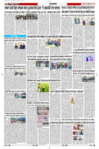 Latest Punjabi Newspaper | Punjabi News Rozana Spokesman Epaper
