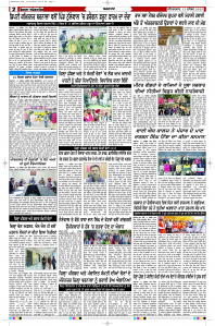 Latest Punjabi Newspaper | Punjabi News Rozana Spokesman Epaper