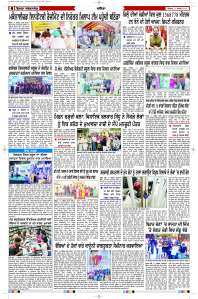 Latest Punjabi Newspaper | Punjabi News Rozana Spokesman Epaper