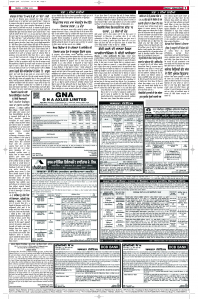 Latest Punjabi Newspaper | Punjabi News Rozana Spokesman Epaper