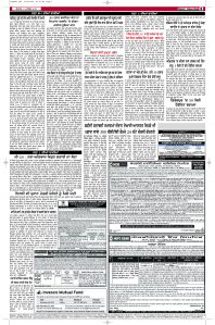 Latest Punjabi Newspaper | Punjabi News Rozana Spokesman Epaper