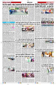 Latest Punjabi Newspaper | Punjabi News Rozana Spokesman Epaper