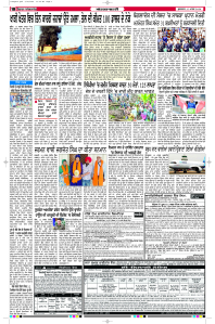 Latest Punjabi Newspaper | Punjabi News Rozana Spokesman Epaper