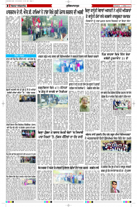 Latest Punjabi Newspaper | Punjabi News Rozana Spokesman Epaper
