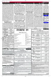 Latest Punjabi Newspaper | Punjabi News Rozana Spokesman Epaper