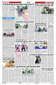 Latest Punjabi Newspaper | Punjabi News Rozana Spokesman Epaper