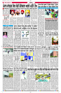Latest Punjabi Newspaper | Punjabi News Rozana Spokesman Epaper