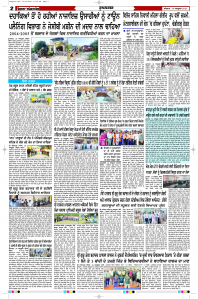 Latest Punjabi Newspaper | Punjabi News Rozana Spokesman Epaper