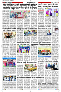 Latest Punjabi Newspaper | Punjabi News Rozana Spokesman Epaper