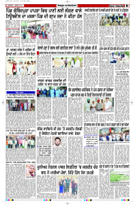 Latest Punjabi Newspaper | Punjabi News Rozana Spokesman Epaper