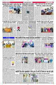 Latest Punjabi Newspaper | Punjabi News Rozana Spokesman Epaper