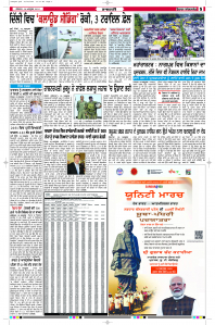 Latest Punjabi Newspaper | Punjabi News Rozana Spokesman Epaper