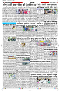 Latest Punjabi Newspaper | Punjabi News Rozana Spokesman Epaper