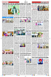 Latest Punjabi Newspaper | Punjabi News Rozana Spokesman Epaper
