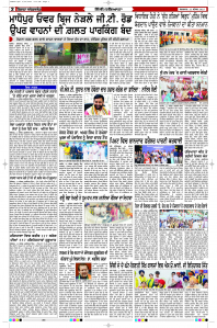 Epaper Rozana Spokesman