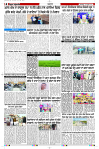 Latest Punjabi Newspaper | Punjabi News Rozana Spokesman Epaper