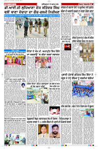 Latest Punjabi Newspaper | Punjabi News Rozana Spokesman Epaper