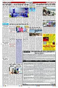 Latest Punjabi Newspaper | Punjabi News Rozana Spokesman Epaper