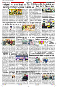 Latest Punjabi Newspaper | Punjabi News Rozana Spokesman Epaper