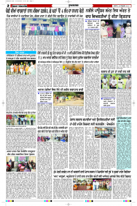 Latest Punjabi Newspaper | Punjabi News Rozana Spokesman Epaper