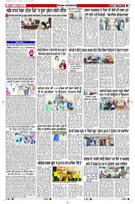 Latest Punjabi Newspaper | Punjabi News Rozana Spokesman Epaper