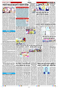 Latest Punjabi Newspaper | Punjabi News Rozana Spokesman Epaper