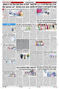 Latest Punjabi Newspaper | Punjabi News Rozana Spokesman Epaper