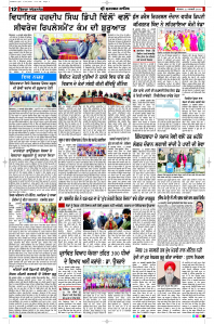 Latest Punjabi Newspaper | Punjabi News Rozana Spokesman Epaper