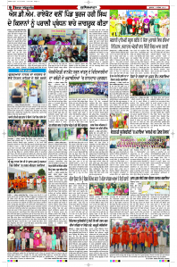Latest Punjabi Newspaper | Punjabi News Rozana Spokesman Epaper