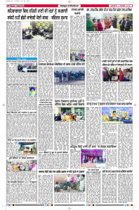 Latest Punjabi Newspaper | Punjabi News Rozana Spokesman Epaper