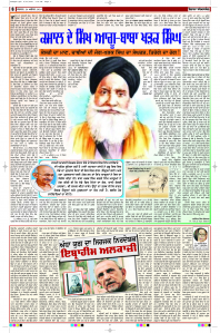 Latest Punjabi Newspaper | Punjabi News Rozana Spokesman Epaper