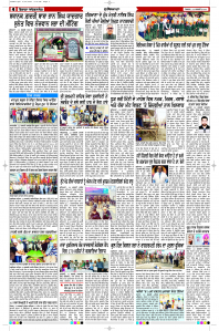 Latest Punjabi Newspaper | Punjabi News Rozana Spokesman Epaper