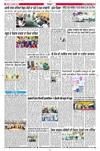 Latest Punjabi Newspaper | Punjabi News Rozana Spokesman Epaper