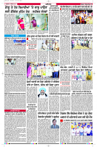 Latest Punjabi Newspaper | Punjabi News Rozana Spokesman Epaper
