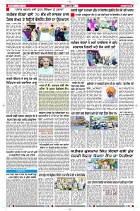 Latest Punjabi Newspaper | Punjabi News Rozana Spokesman Epaper