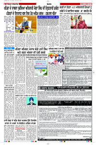 Epaper Rozana Spokesman