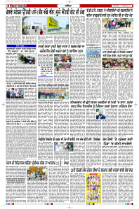 Latest Punjabi Newspaper | Punjabi News Rozana Spokesman Epaper
