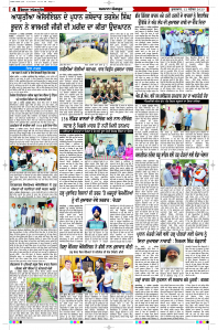 Epaper Rozana Spokesman