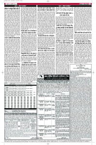 Latest Punjabi Newspaper | Punjabi News Rozana Spokesman Epaper