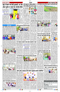 Latest Punjabi Newspaper | Punjabi News Rozana Spokesman Epaper